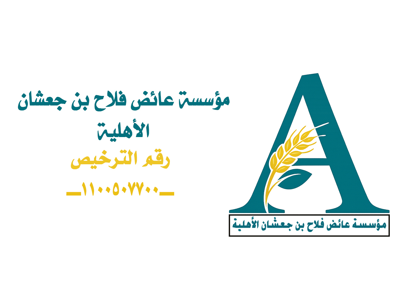 صورة السلايد